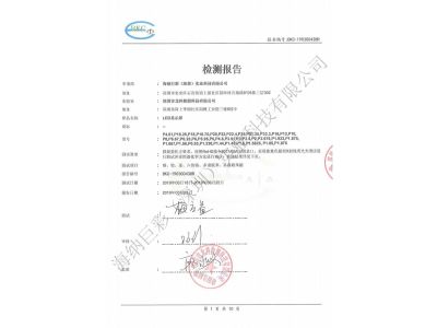 BKC-190300438R-深圳海纳巨彩-LED显示屏-环保性检测报告
