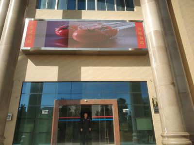 北海市中级人民法院  户外P4全彩