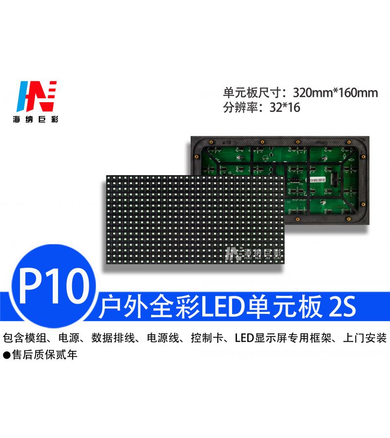 户外P10全彩模组￥:5120元/平方