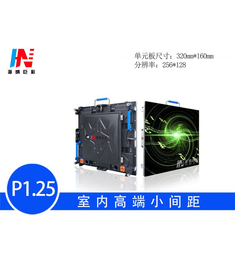 室内P1.25小间距￥:124400元/平方