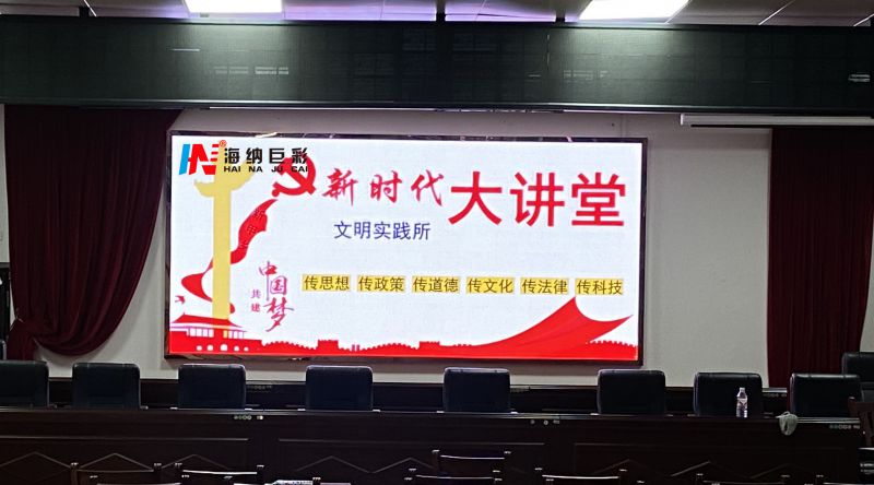 靖西新甲乡政府室内p2全彩