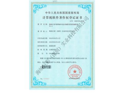 海纳巨彩（深圳）-5份软著