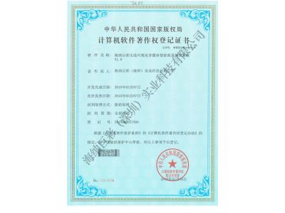 海纳巨彩（深圳）-5份软著